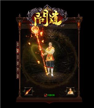 天龙八部私服设置保存