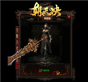 天龙八部私服 圣言术
