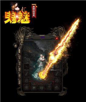 天龙八部私服物品库