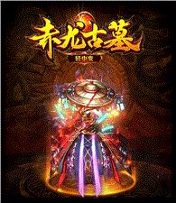 天龙八部私服苍穹变
