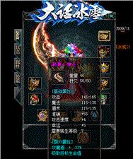 天龙八部私服冥皇